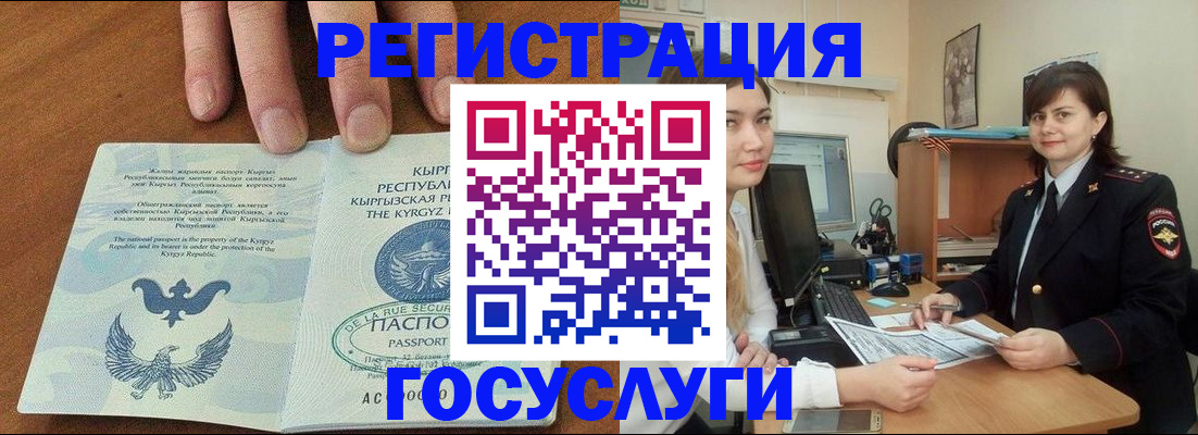 прописка иностранных граждан в Яхроме