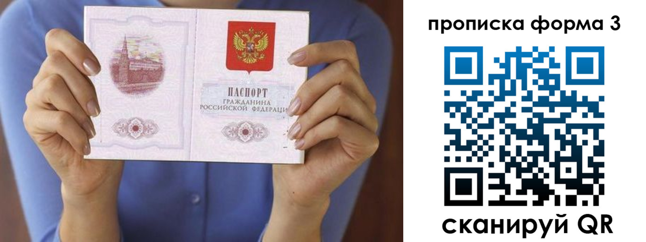 где прописаться в Яхроме