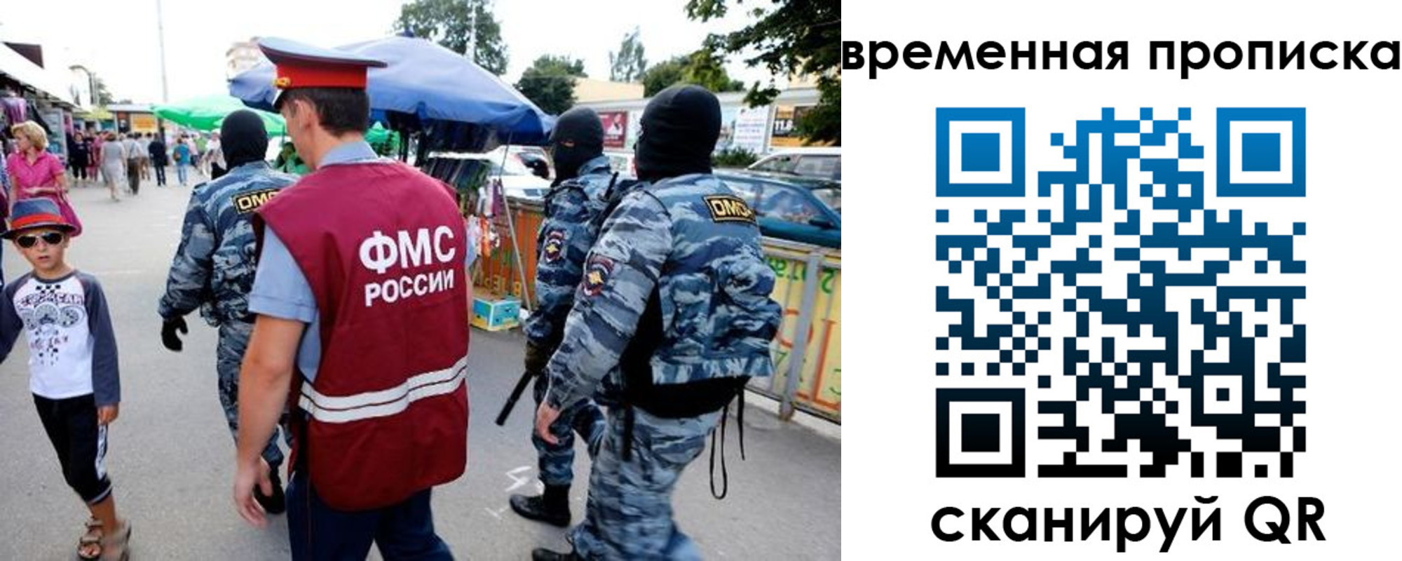 купить прописку в Яхроме