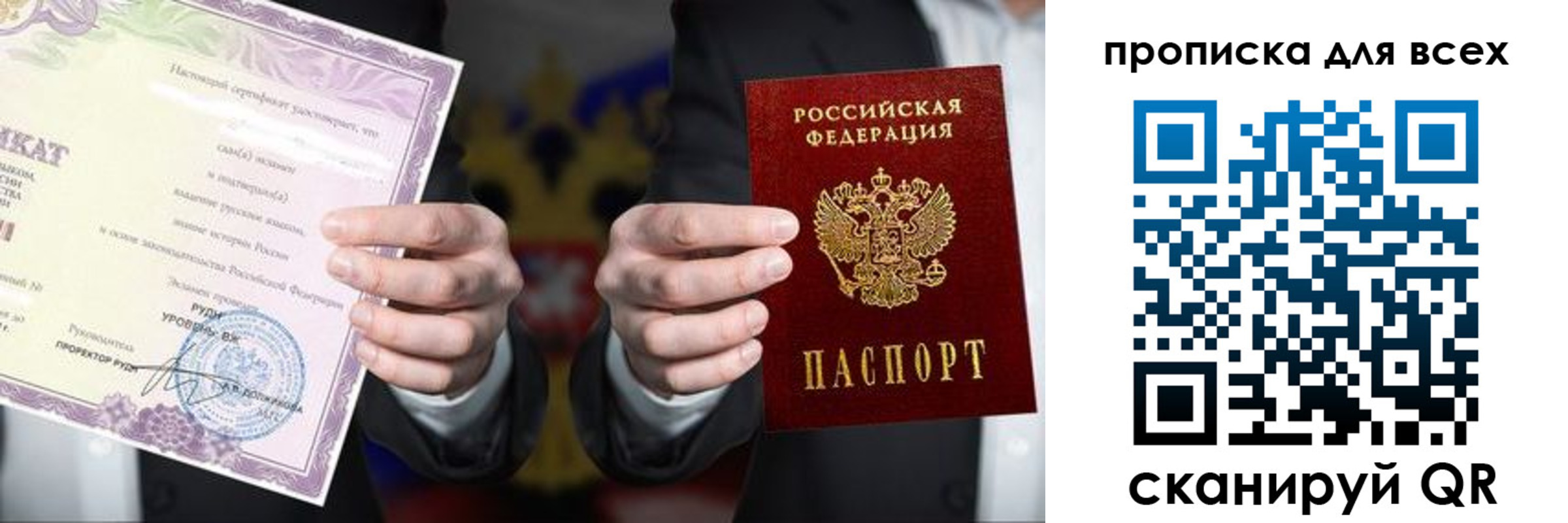 прописка для военкомата в Яхроме