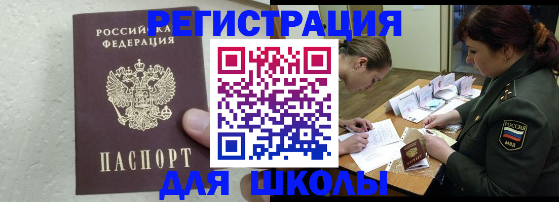 временная регистрация законно в Яхроме