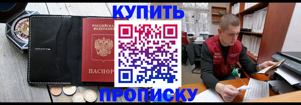 найти адрес прописки в Яхроме