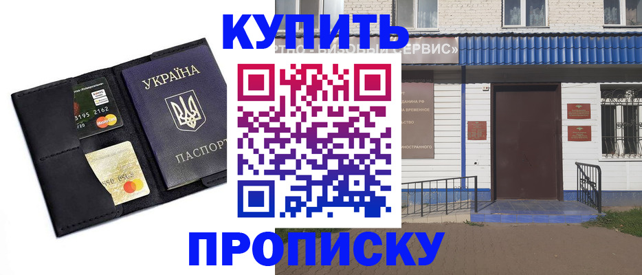 прописка иностранных граждан в Яхроме