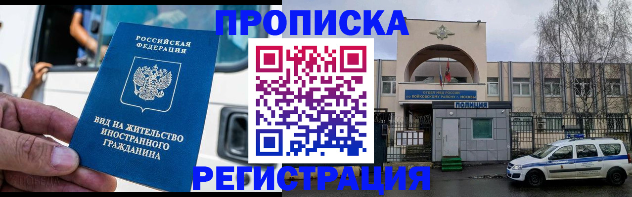 временная регистрация госуслуги в Яхроме