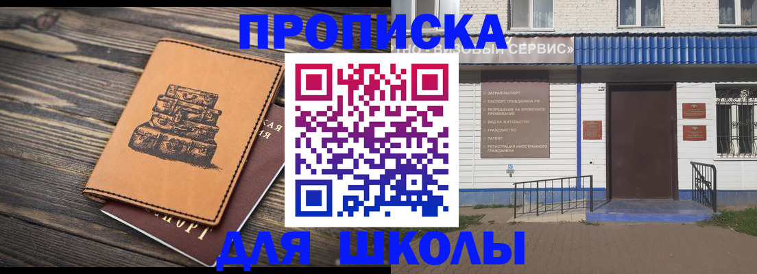 временная регистрация 2025 в Яхроме