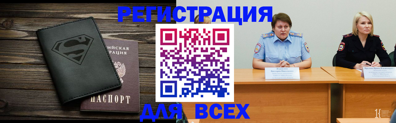 прописка для военкомата в Яхроме