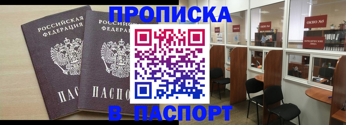 временная регистрация поиск в Яхроме