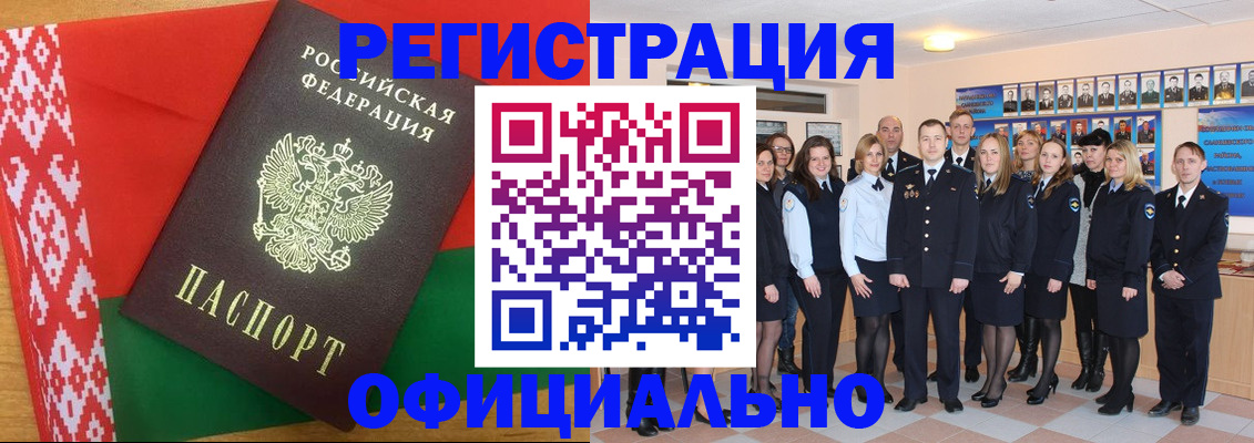 временная регистрация законно в Яхроме